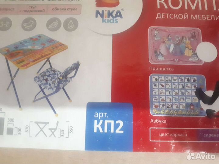 Детский стол и стул