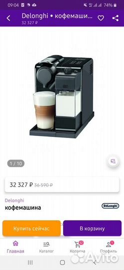 Капсульная кофемашина De Longhi Nespresso EN 520 S