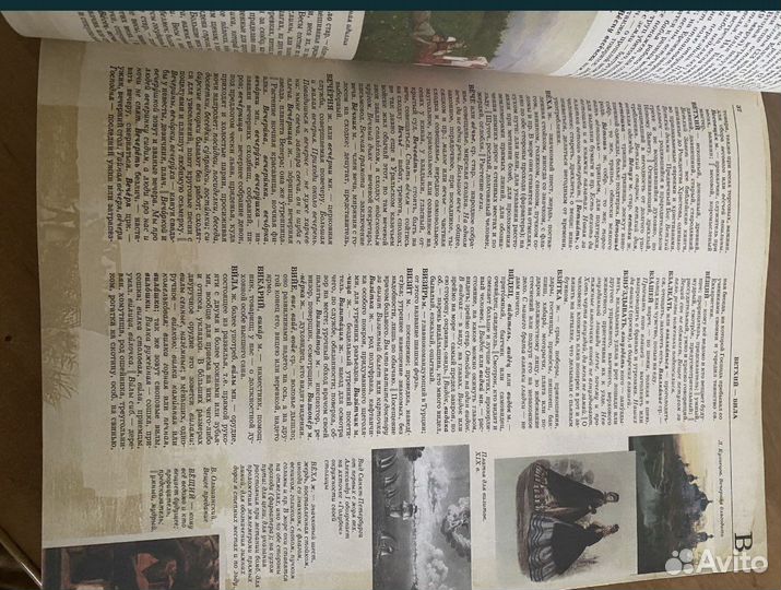 Толковый словарь Даля