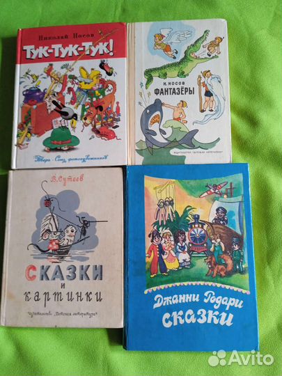 Носов, Сутеев, Несвит, Родари, драконы, сказки