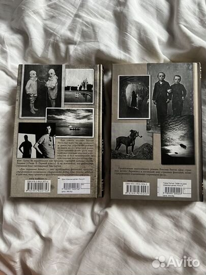 Книги Дом странных детей