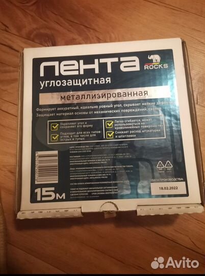 Лента углозащитная\углоформирующая металлизированн