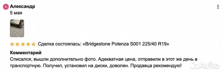 Bridgestone Potenza RE050A 245/40 R19 94Y