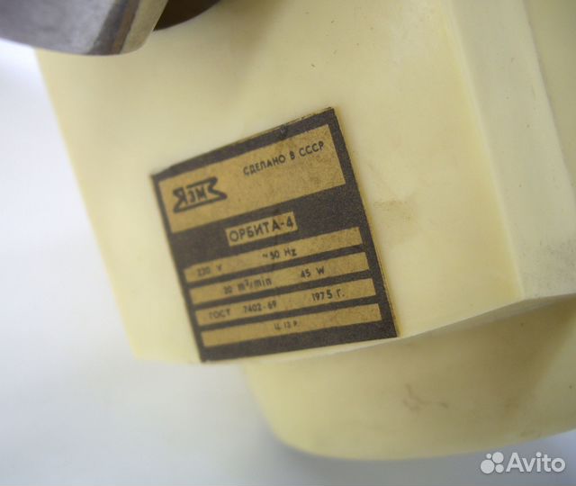 Вентилятор Орбита-4 СССР