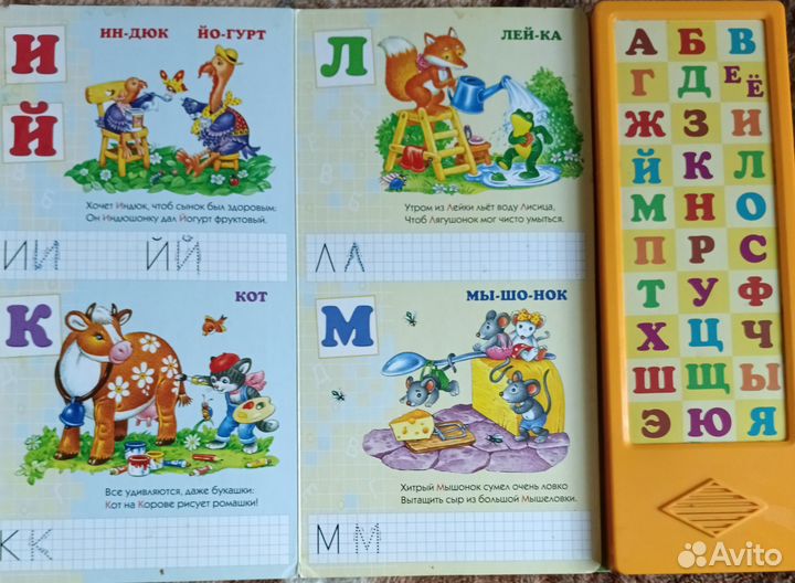 Детские говорящие книги