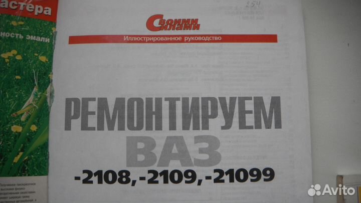 Руководство по ремонту ваз