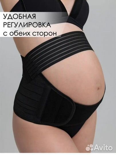 Бандаж для беременных и после родов