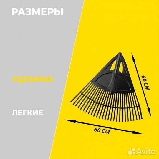 Грабли веерные без черенка