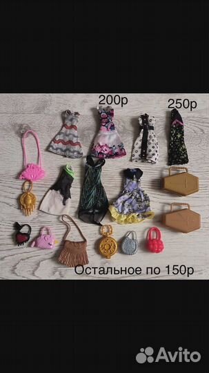 Одежда для кукол ever after monster high