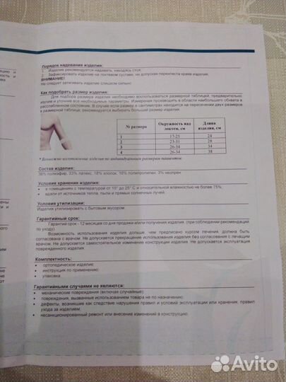 Бандаж на локтевой сустав разъёмный с рёбрами жёст