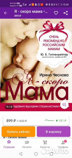 Книга 'Я скоро мама'