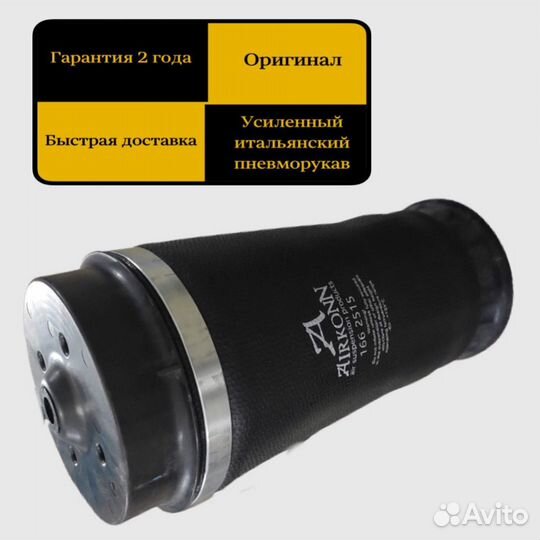 Пневмоподвеска Mercedes GLS 166