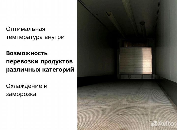 Полуприцеп рефрижератор Schmitz Cargobull SKO 24, 2023