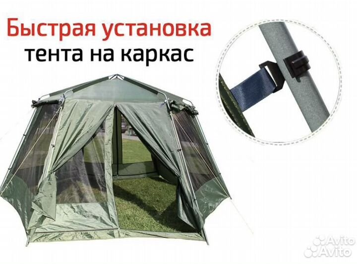 Туристическая палатка 2068