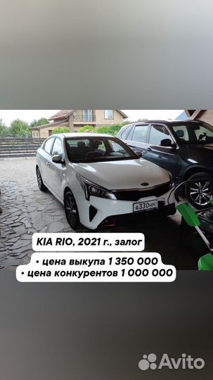 Срочный выкуп авто