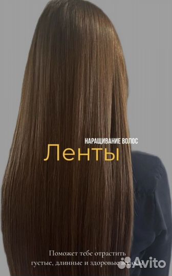 Биоленты/лентирование/королевское