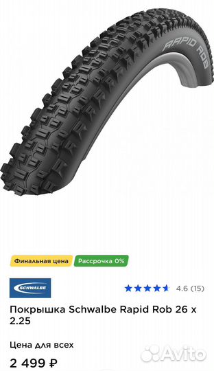 Велосипед горный, рама 20, колеса 26