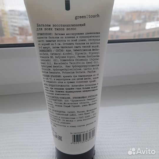 Косметика для волос