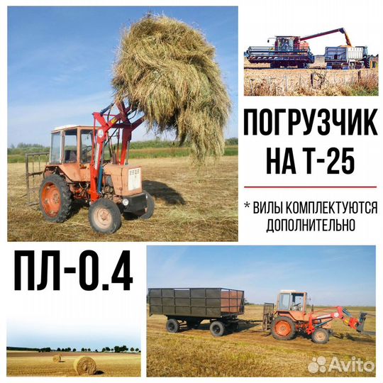 Погрузчик пл-0.4 для Т-25, мтз-320, Т-16 (кун)