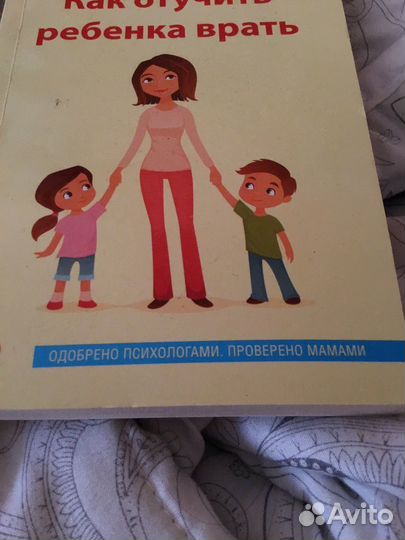 Книга психология детская Е Любимова