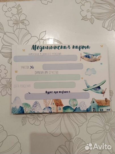 Медицинская карта ребенка