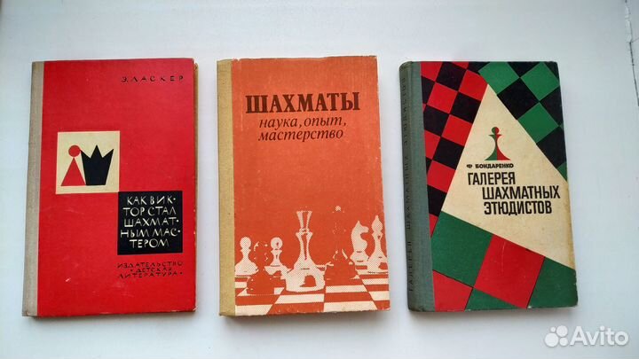 Книги про шахматы
