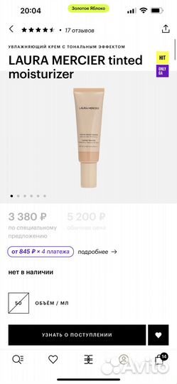 Крем тональный laura mercier