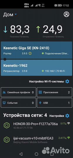 Wi-Fi роутер Keenetic Air (KN-1613)