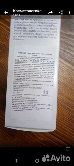 Крем для лица