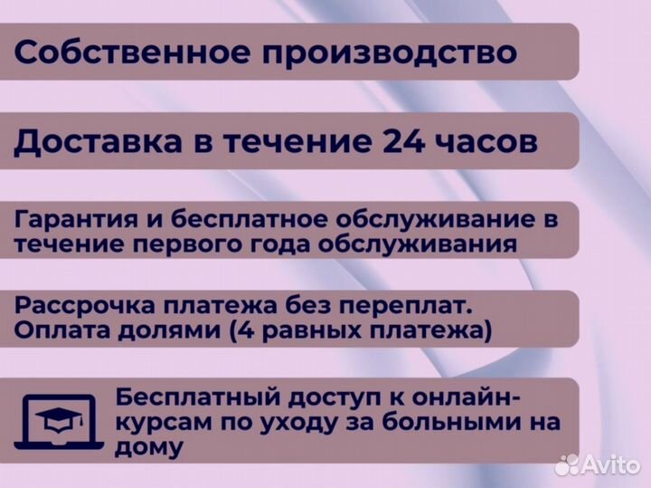 Медицинская кровать для ухода за больными