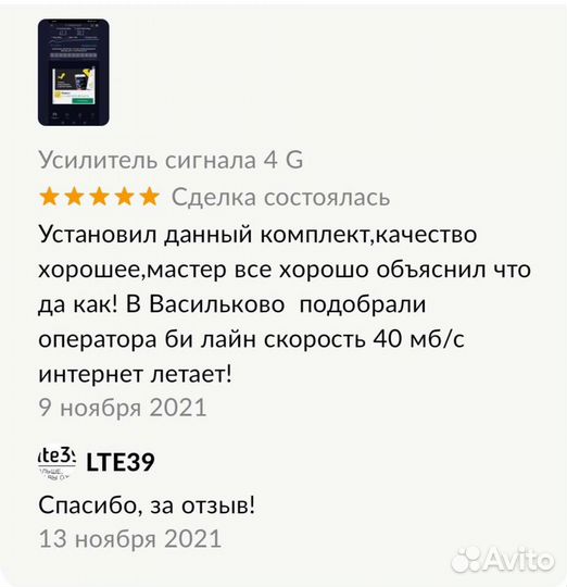 Комплект интернет для дачи 4G