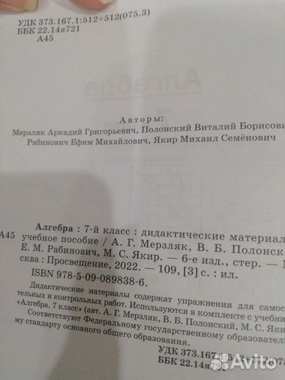 Дидактический материал