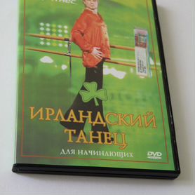 Ирландский танец для начинающих (dvd-диск)