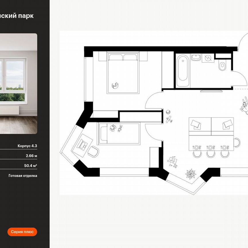 2-к. квартира, 50,4 м², 15/31 эт.