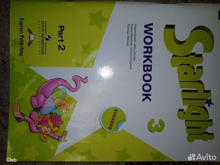 Рабочая тетрадь по английскому языку за 3 класс