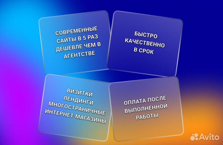 Создание сайтов Разработка сайтов под ключ