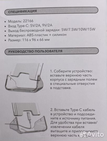 Беспроводное зарядное устройство