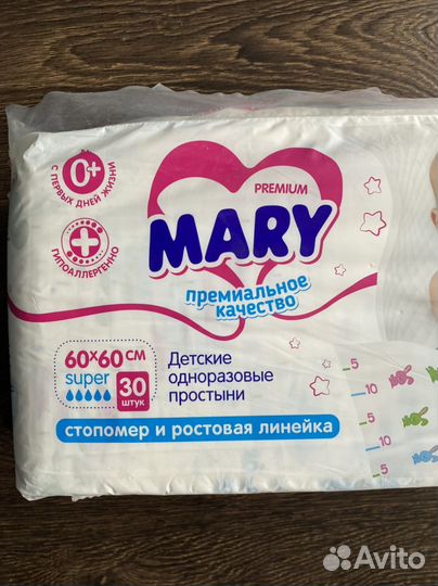 Пеленки детские одноразовые