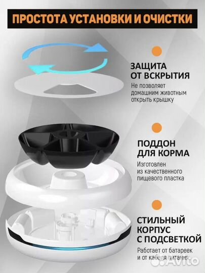 Автокормушка для собак и кошек