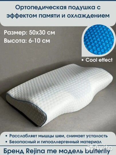 Подушка ортопедическая