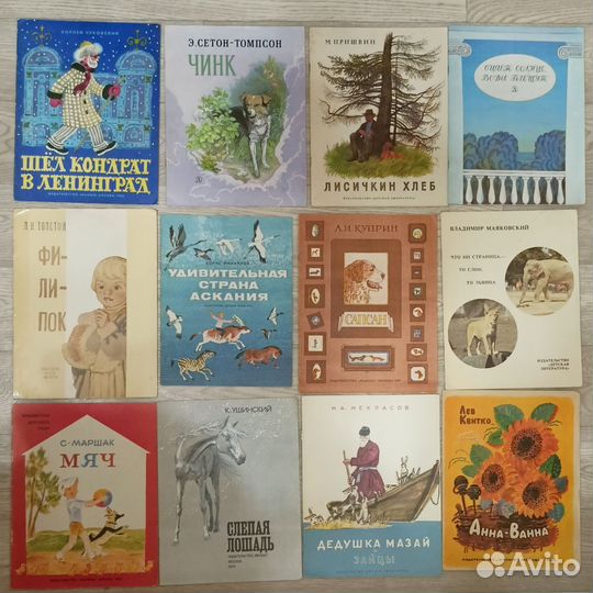 Детские книги СССР