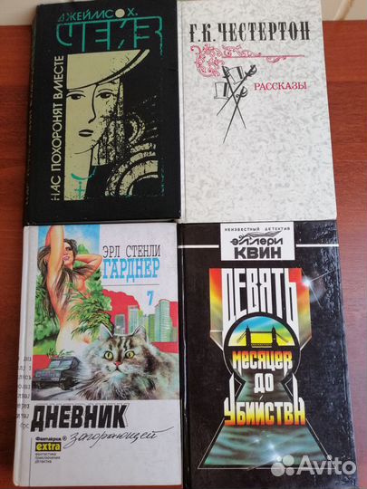 Зарубежный детектив