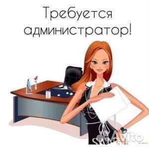 Администратор