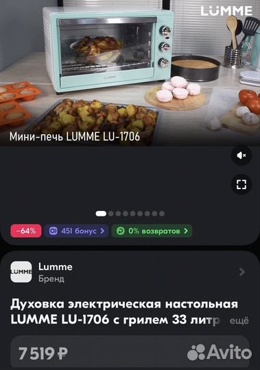 Духовка электрическая настольная бу