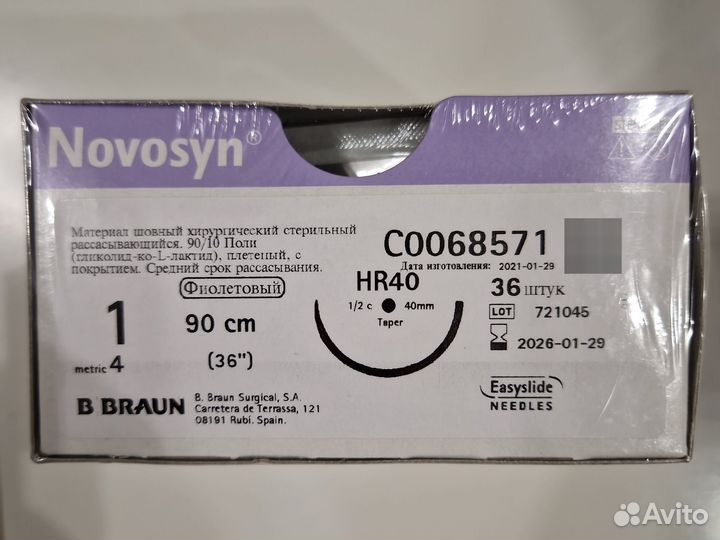 Нить хирургическая Новосин/Викрил USP 1