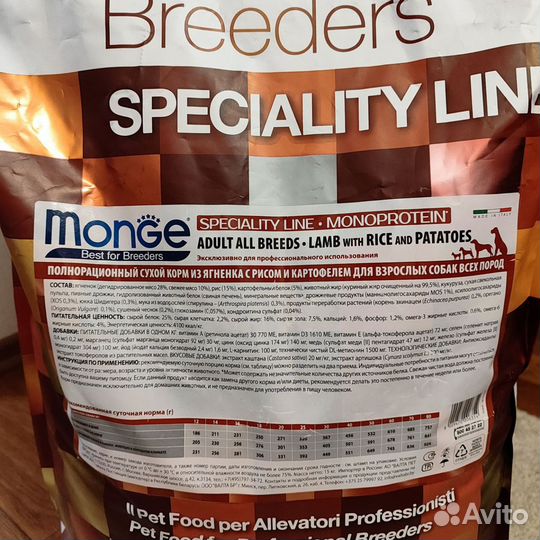Корм для собак всех пород с ягненком Монж