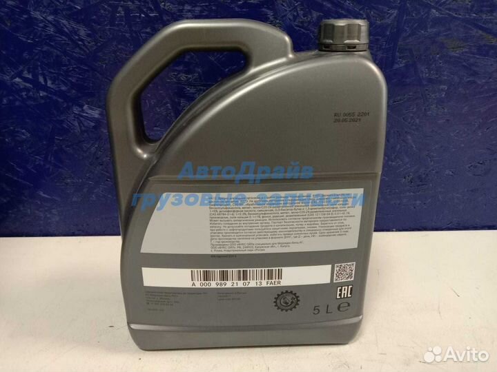 Масло моторное PKW Motorenol 5W40 5 литров