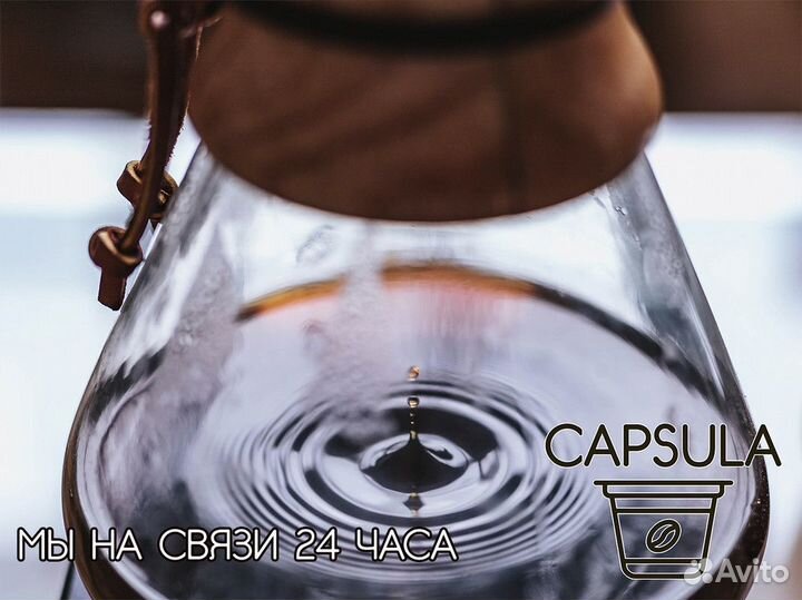 Capsula: Ваш ключ к успеху