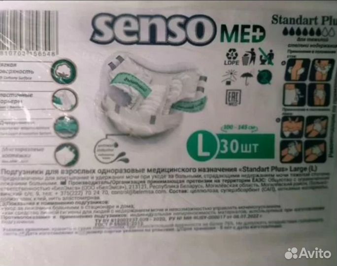 Памперсы для взрослых 3