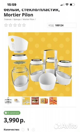 Набор для консервирования Mortier-Pilon